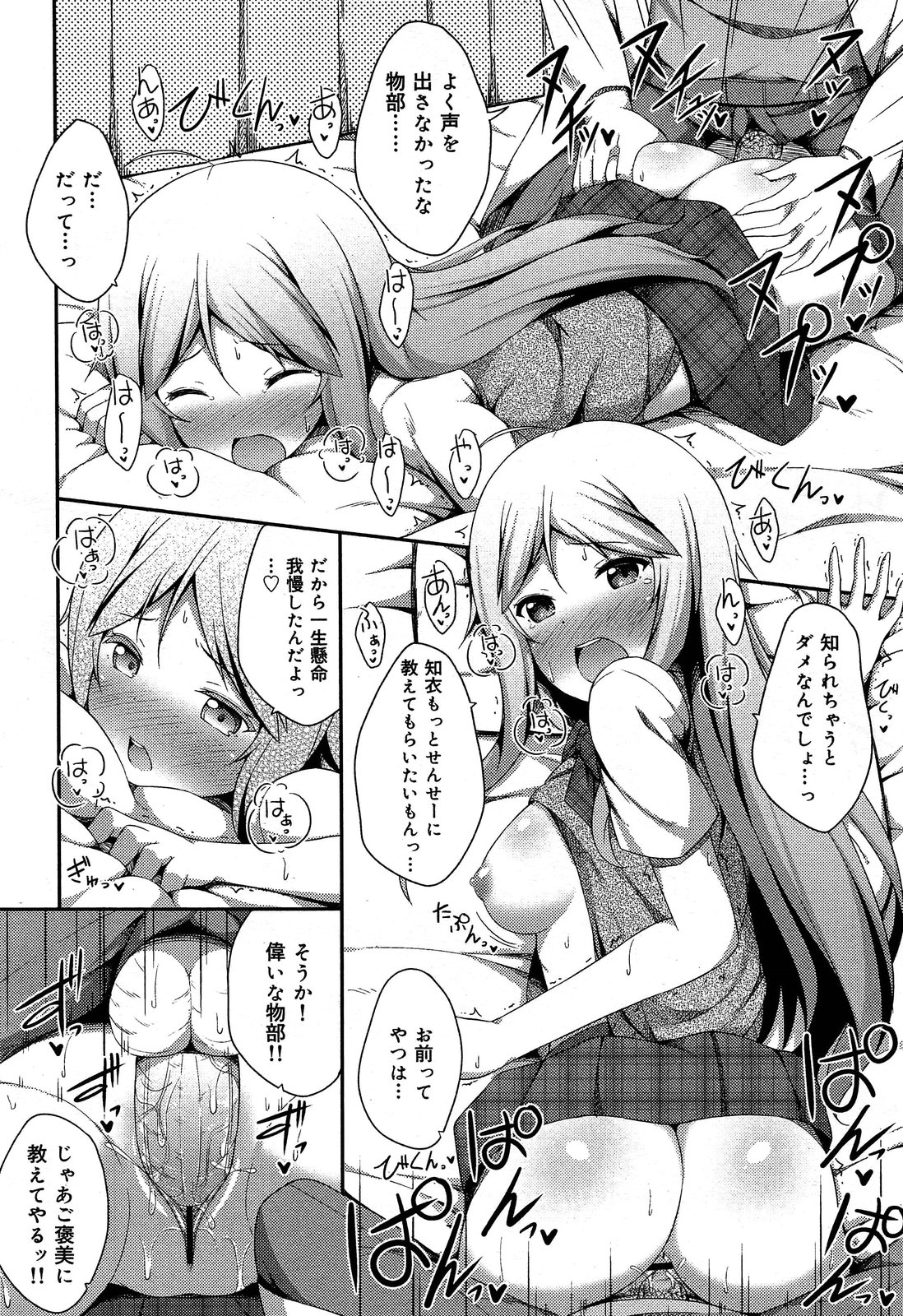 COMIC 舞姫無双 ACT.06 2013年7月号