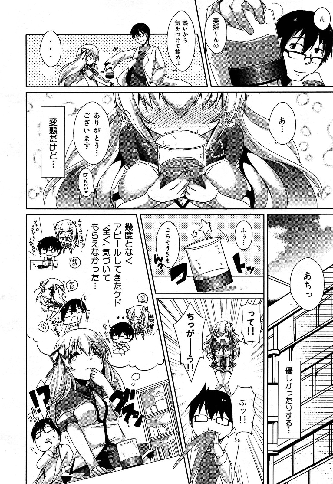 COMIC 舞姫無双 ACT.06 2013年7月号
