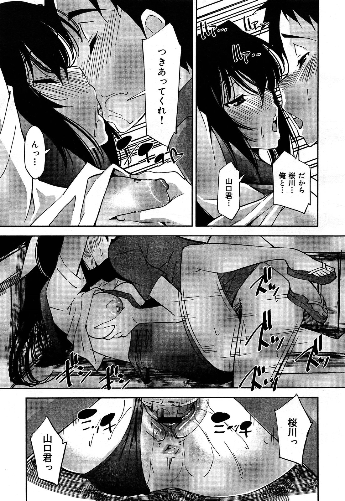 COMIC 舞姫無双 ACT.06 2013年7月号