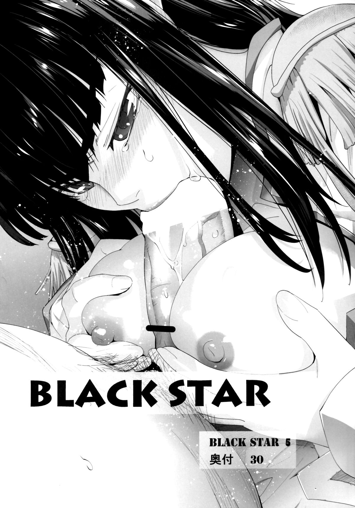 (サンクリ62) [紅茶屋 (大塚子虎)] BLACK STAR (キルラキル)