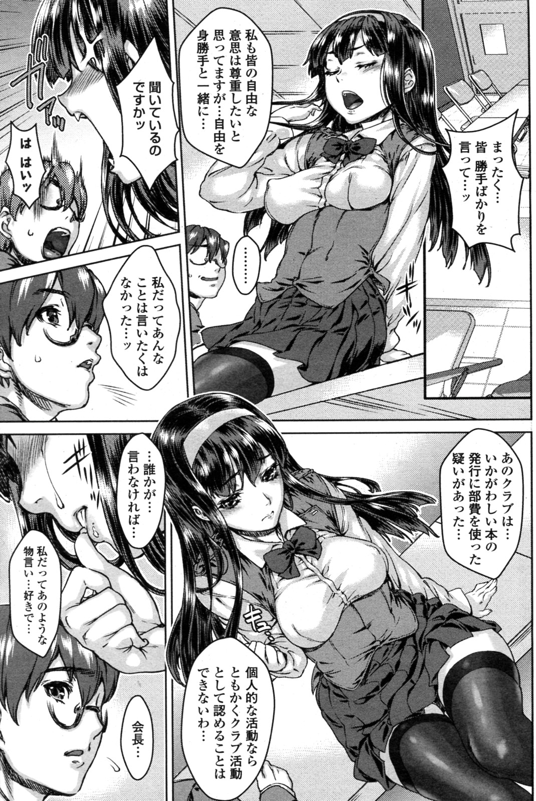 [浦辺克斗] 躾は××の後で (COMIC ペンギンクラブ山賊版 2012年01月号)