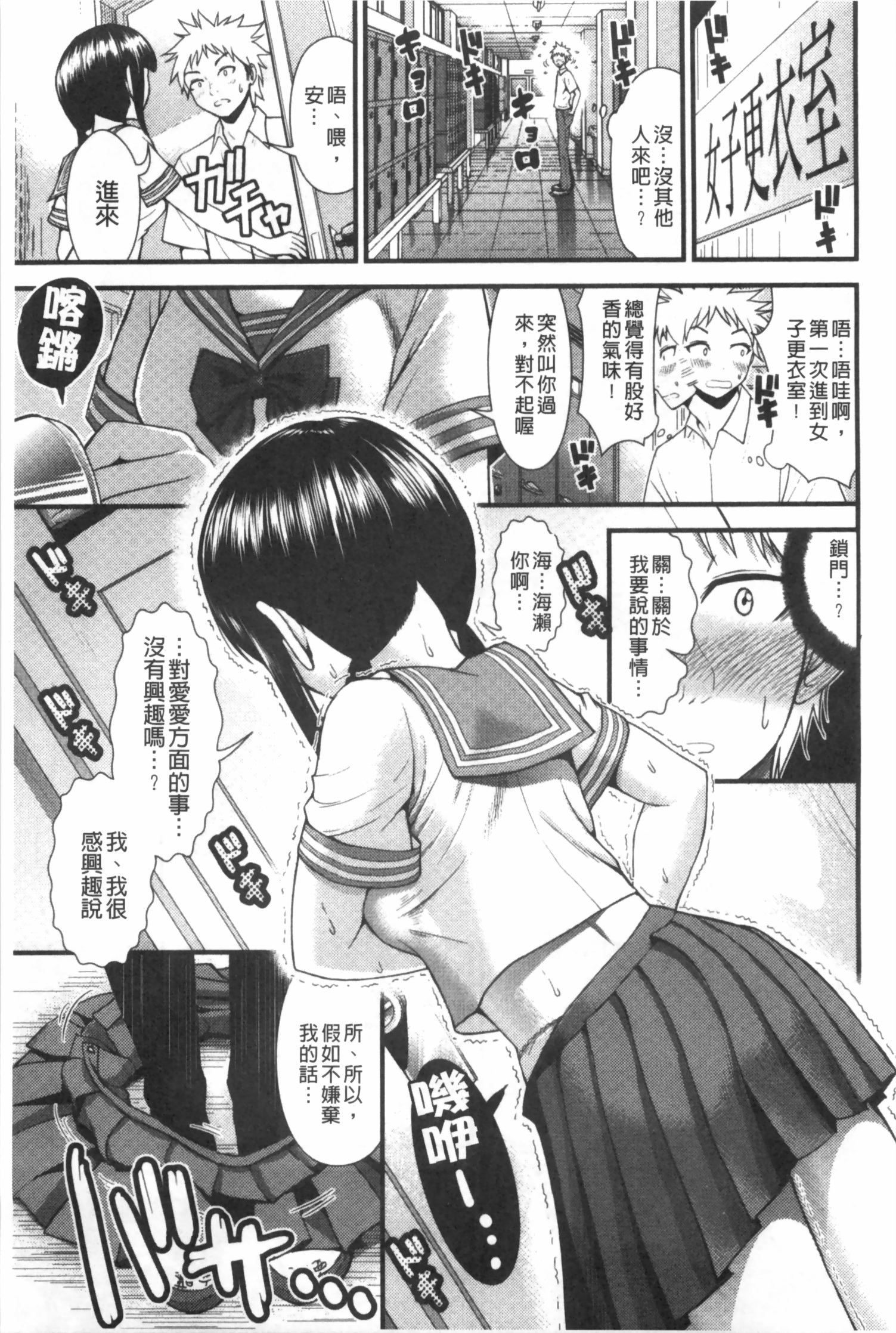 [友野ヒロ] ほしがりガールフレンズ [中国翻訳]