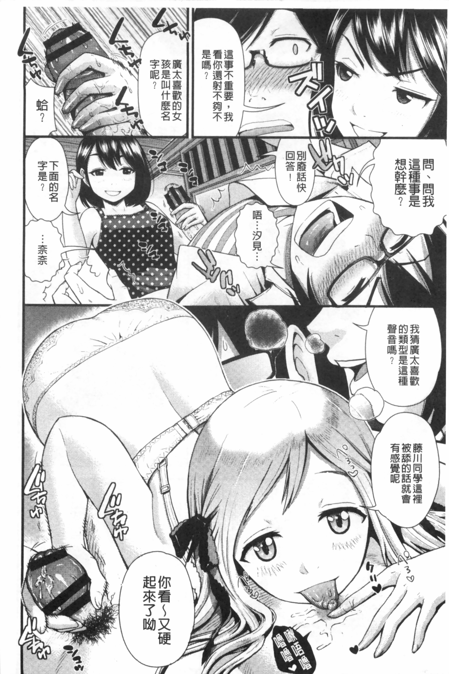 [友野ヒロ] ほしがりガールフレンズ [中国翻訳]