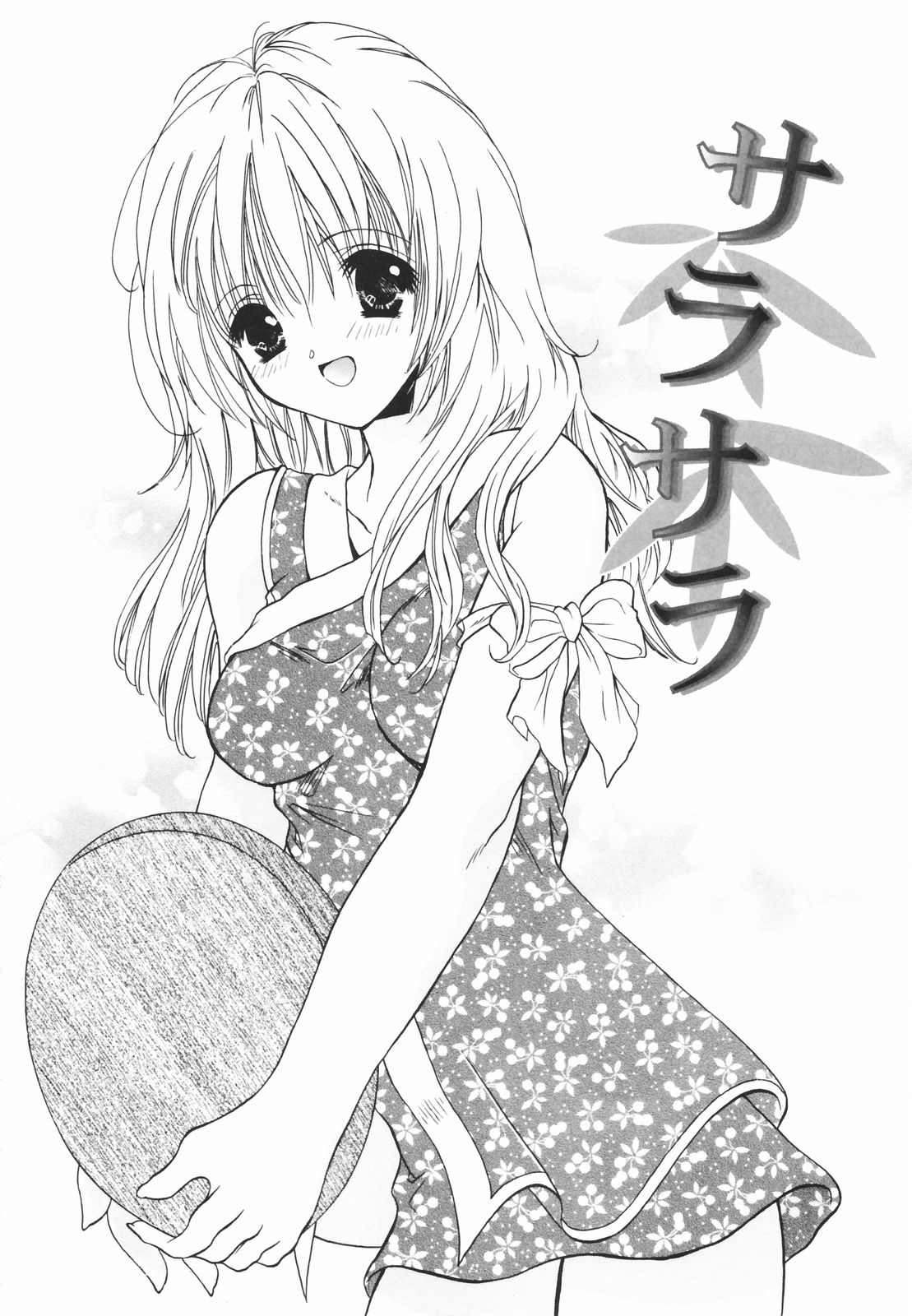 [ちとせ凛] 零れる果実