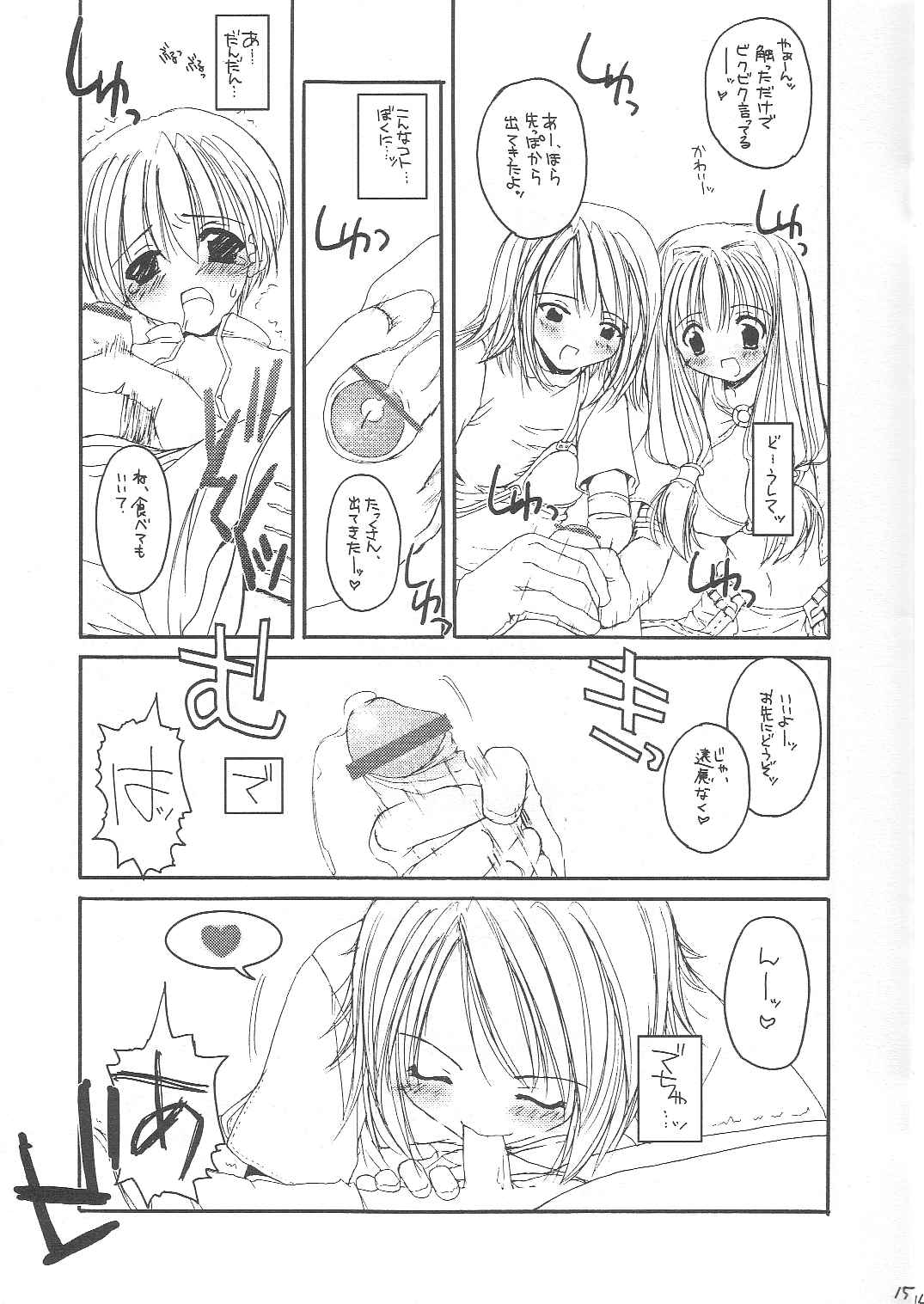 [Digital Lover (なかじまゆか)] D.L. ACTION 13 PREVIEW VERSION (ラグナロクオンライン)