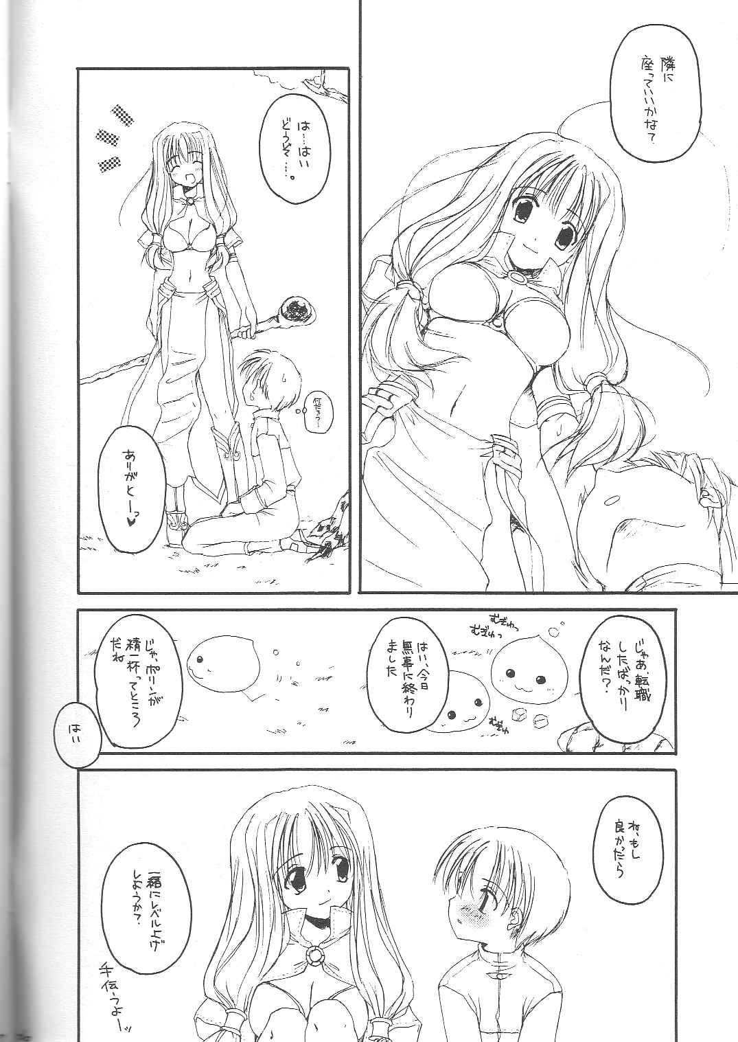 [Digital Lover (なかじまゆか)] D.L. ACTION 13 PREVIEW VERSION (ラグナロクオンライン)