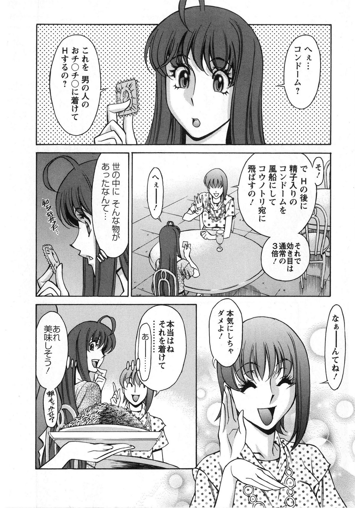 [梅谷ケンヂ] みあき♥ひたむき 第02巻