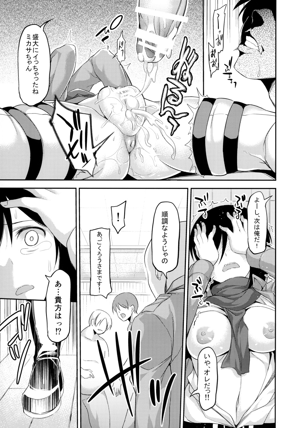 (C84) [本能と欲望の牛タン (よりすけ)] 淫体起動倉庫 (進撃の巨人)