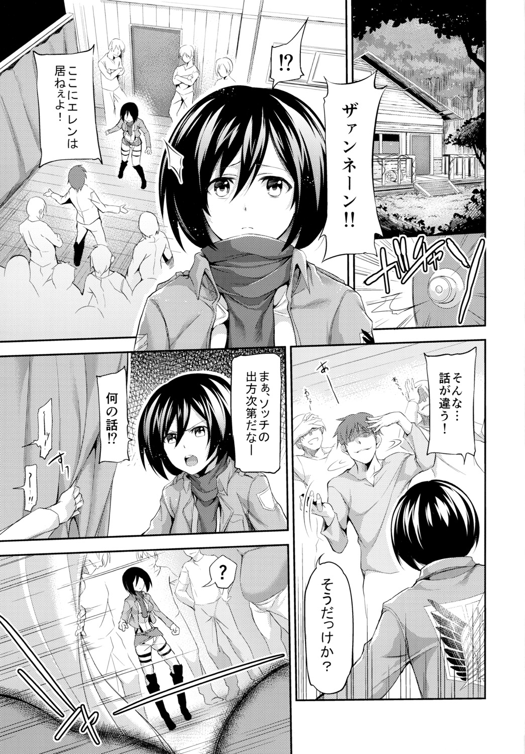 (C84) [本能と欲望の牛タン (よりすけ)] 淫体起動倉庫 (進撃の巨人)