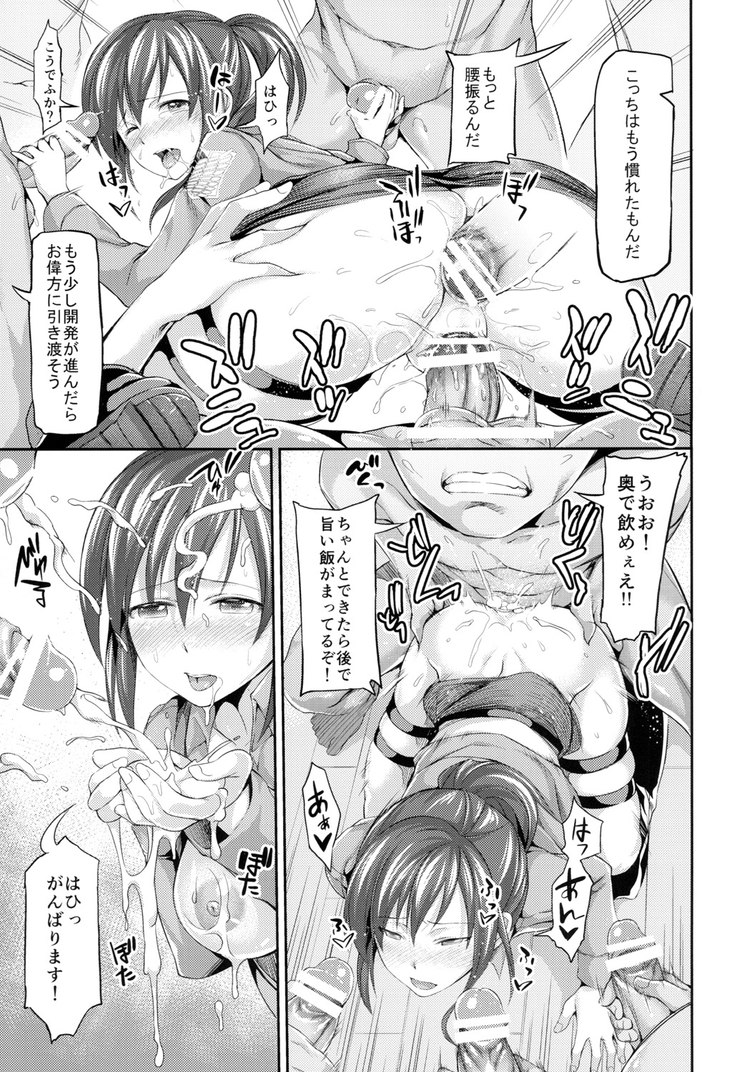 (C84) [本能と欲望の牛タン (よりすけ)] 淫体起動倉庫 (進撃の巨人)