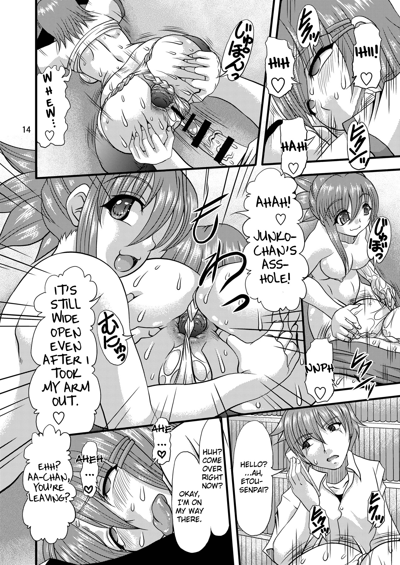 （C78）[酸ノエル（みつきりんたろう）]ふんどしもじり娘（いちばんうしろの大魔王）[英語] [ひつよう]