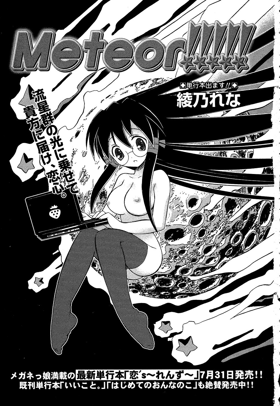 コミック・マショウ 2006年9月号