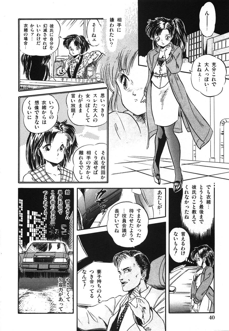 [智沢渚優] 魅少女ヒナ祭り