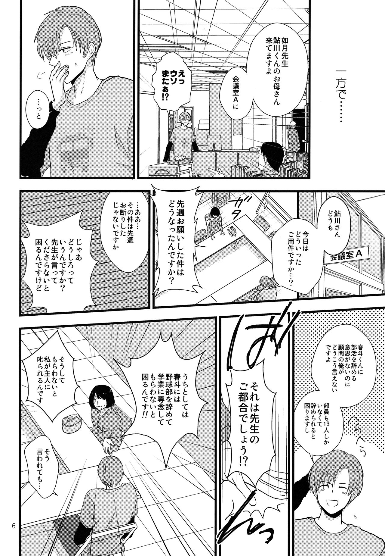 (J.GARDEN42) [久米 (ミナカミ理久)] 誰かの人形