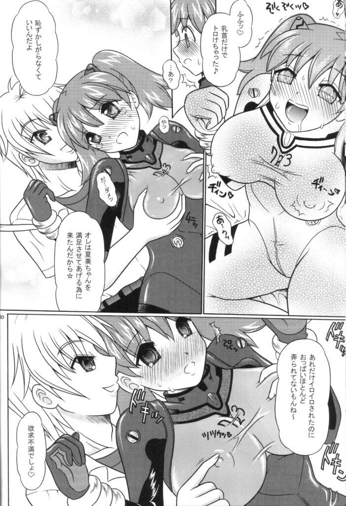 (C74) [ゆでなきゃ生ビール (うずらのたまご)] ペコポン美少女侵略記☆3 (ケロロ軍曹)