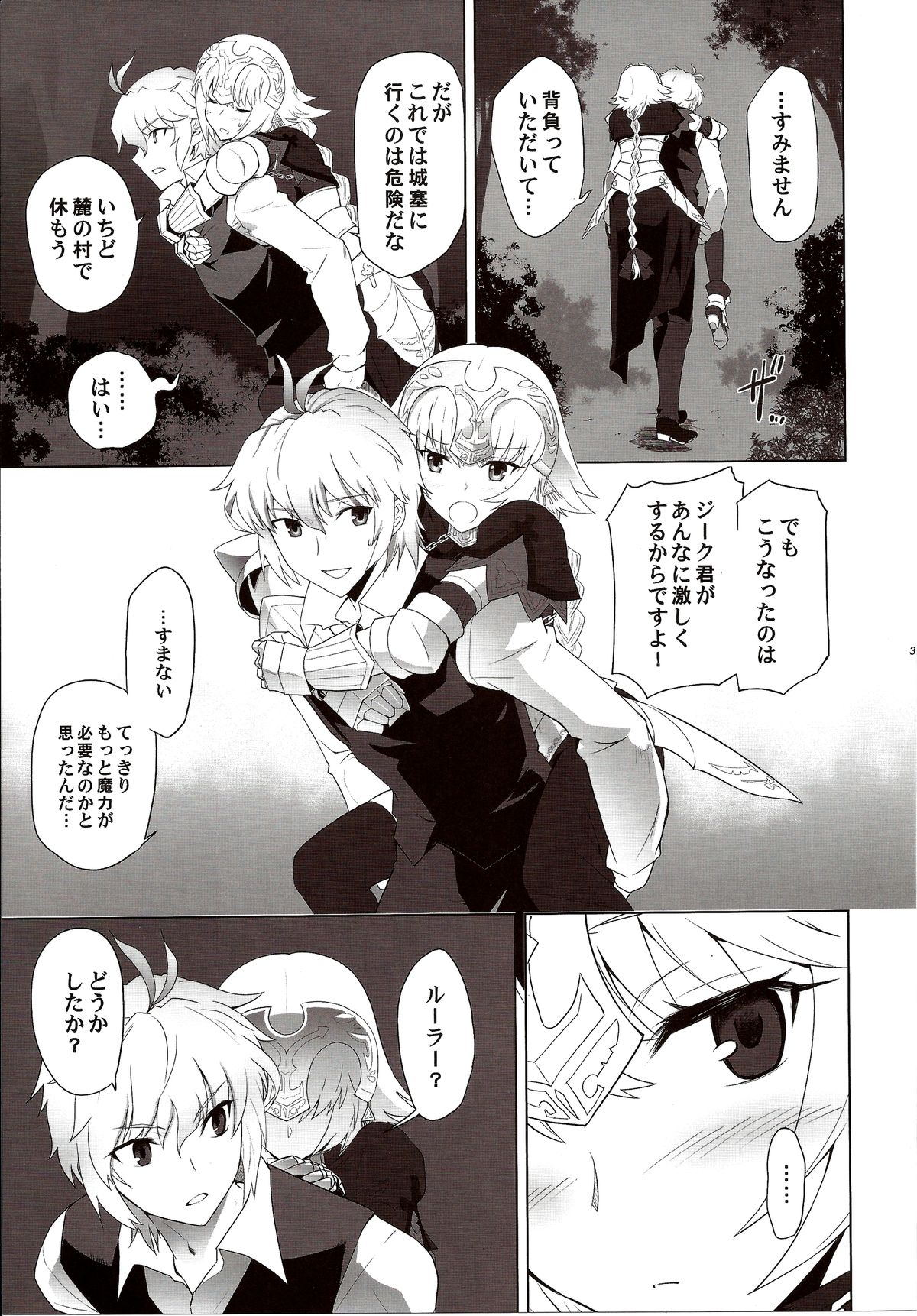 (C86) [CRAZY CLOVER CLUB (城爪草)] T-MOON COMPLEX APO02 (Fate/Apocrypha)