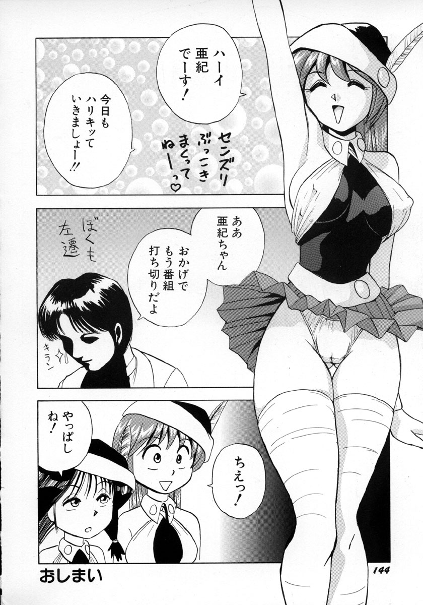 [おかもとふじお] オナペット・ドール