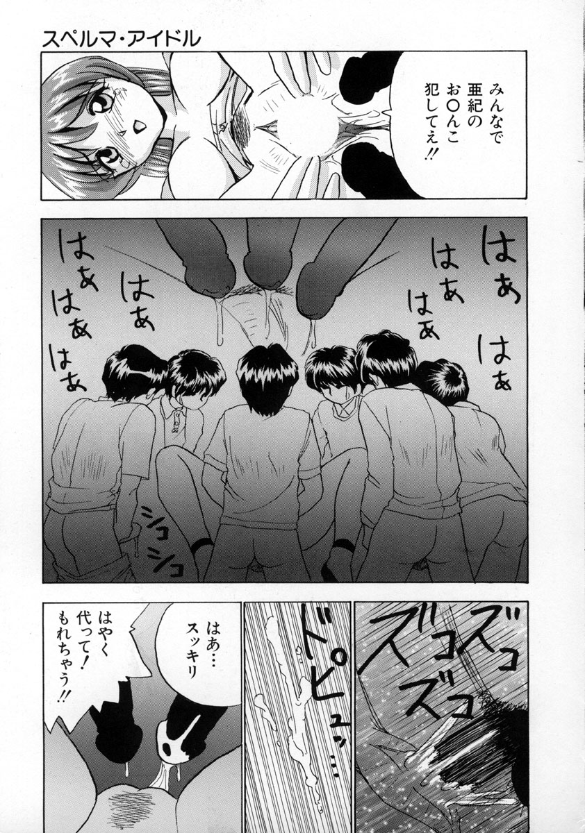 [おかもとふじお] オナペット・ドール