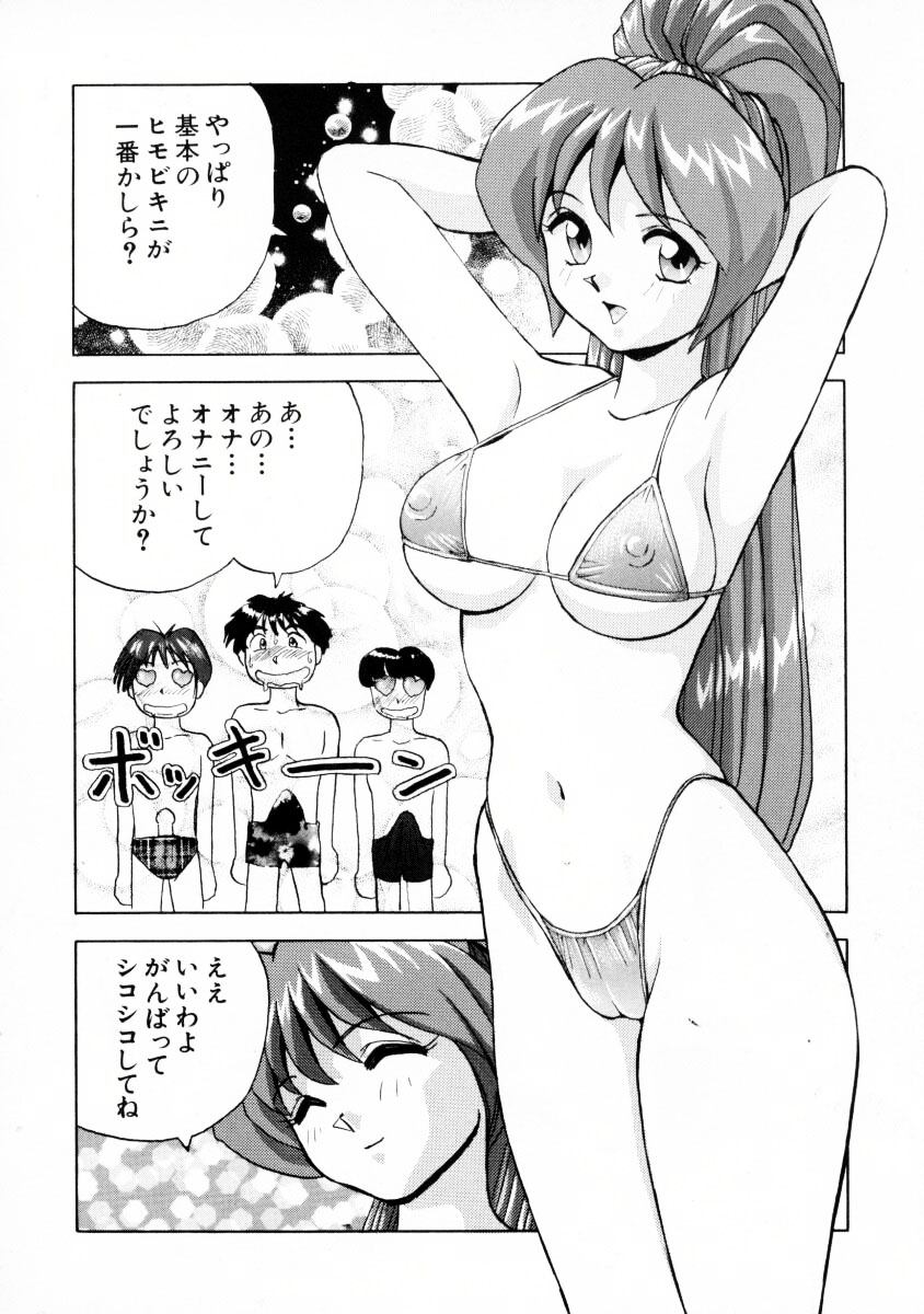 [おかもとふじお] オナペット・ドール