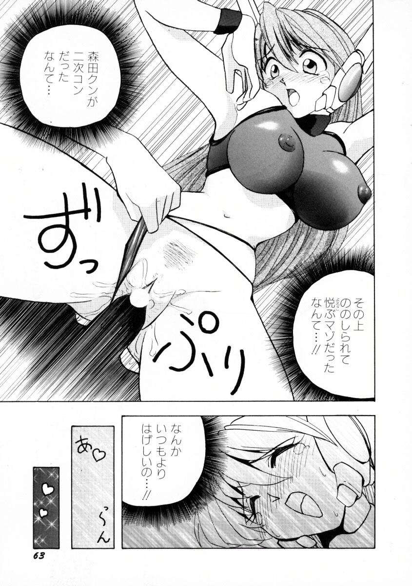 [おかもとふじお] オナペット・ドール