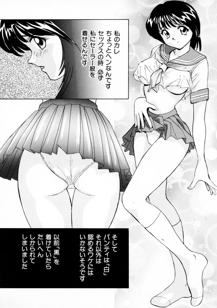 [おかもとふじお] オナペット・ドール