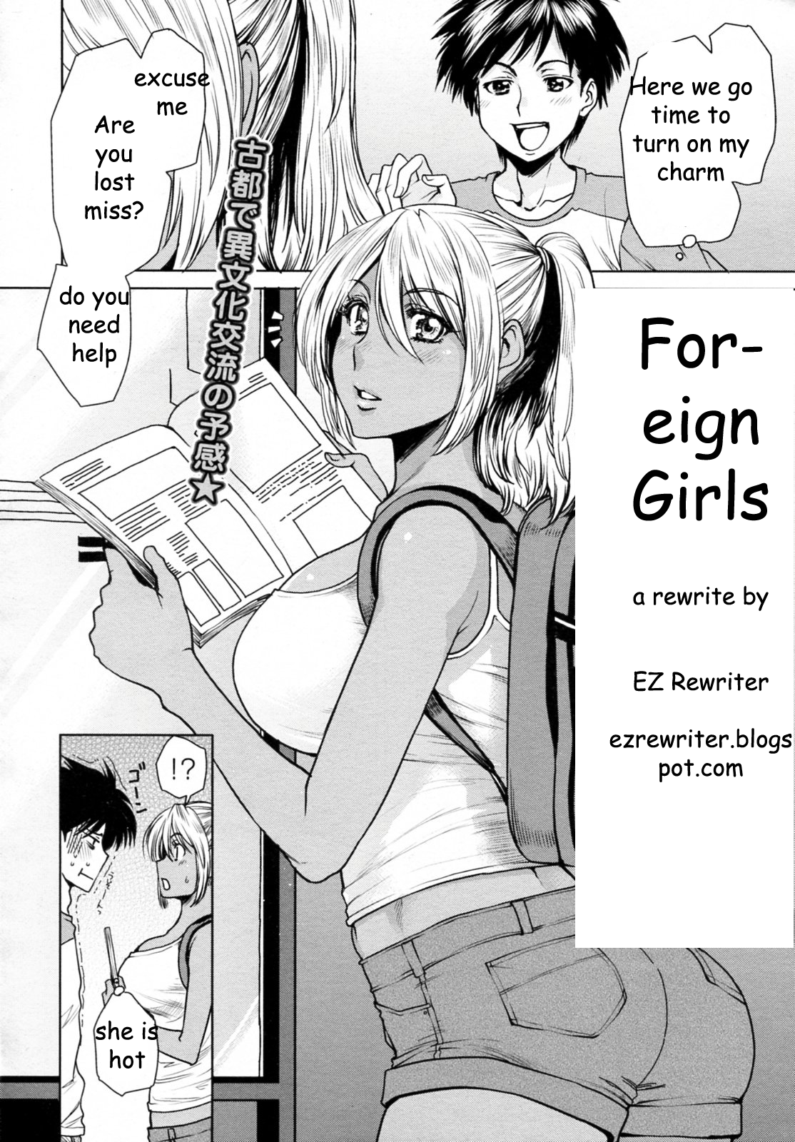 外国人の女の子[英語] [リライト] [EZリライター]