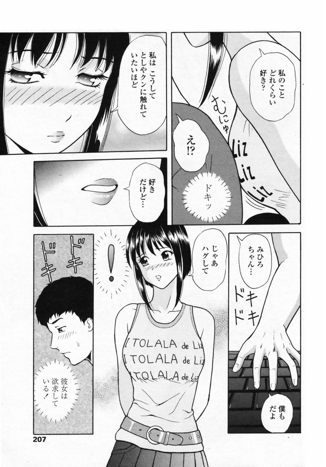 COMIC ペンギンクラブ山賊版 2008年9月号