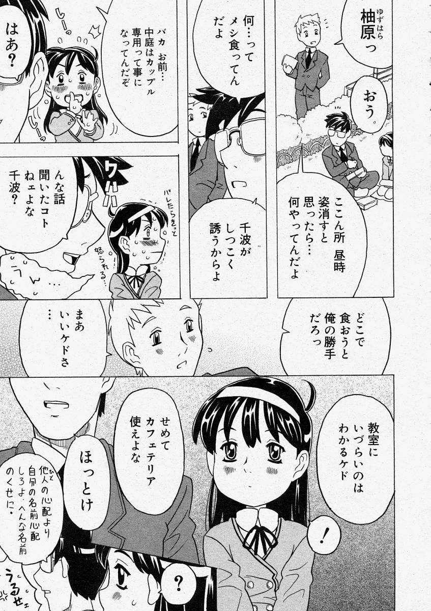 コミックメガストア 2004年5月号