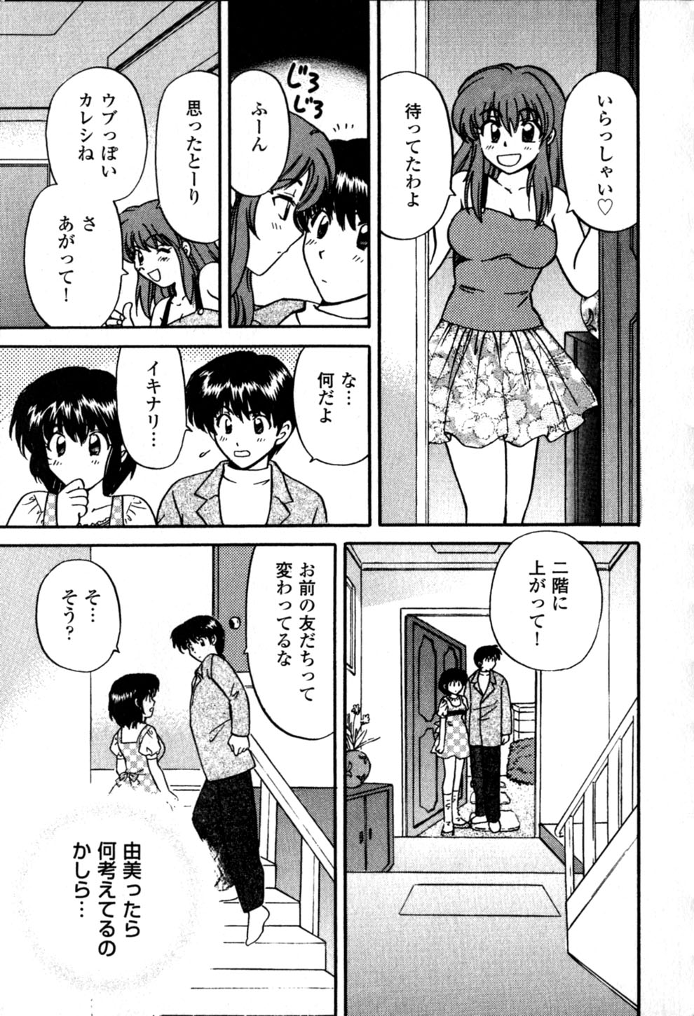 [ひろせみほ] ヒミツの課外授業