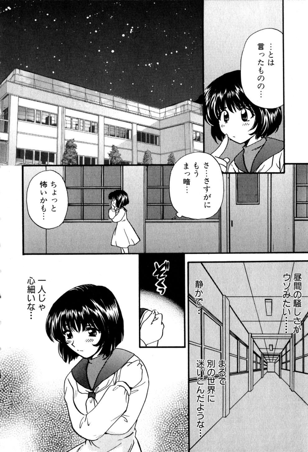 [ひろせみほ] ヒミツの課外授業