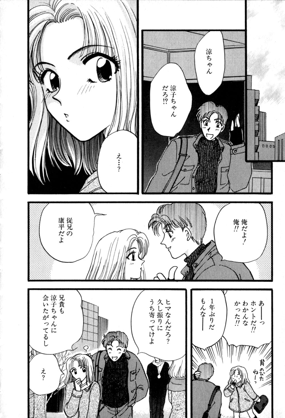 [ひろせみほ] ヒミツの課外授業