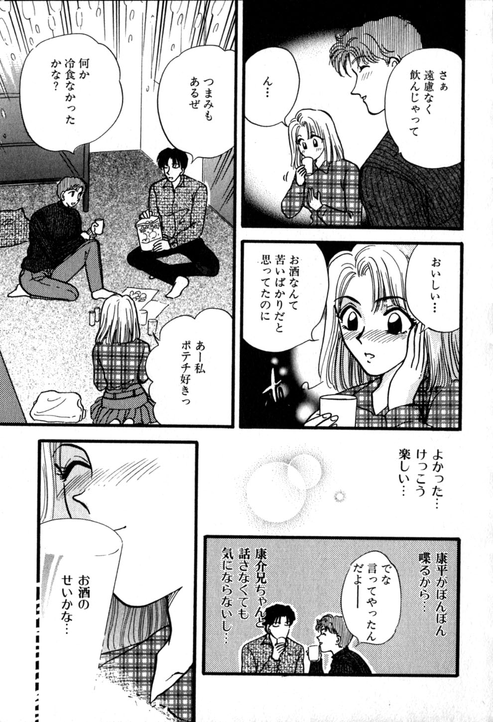 [ひろせみほ] ヒミツの課外授業