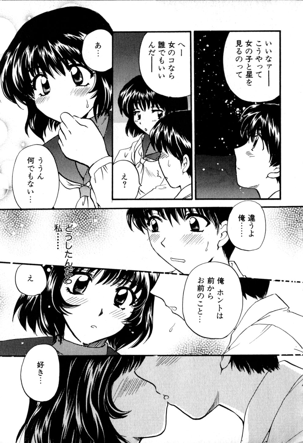 [ひろせみほ] ヒミツの課外授業