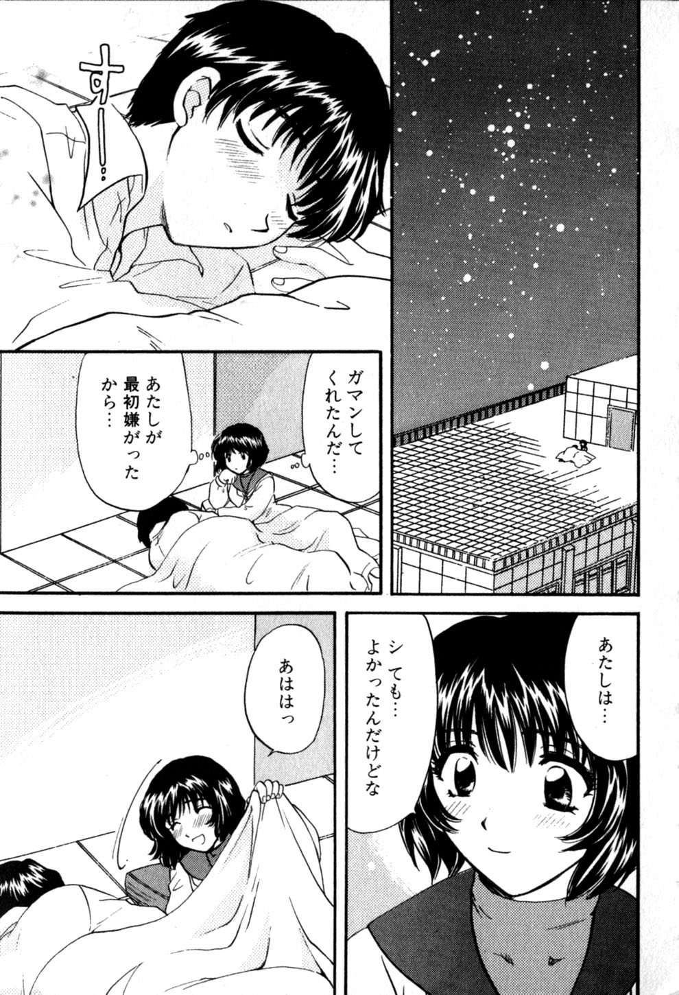 [ひろせみほ] ヒミツの課外授業