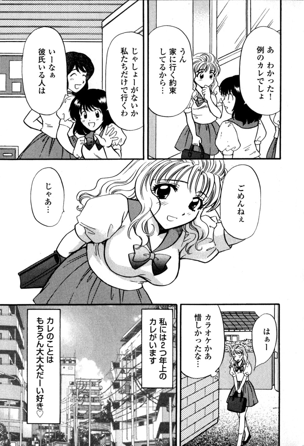 [ひろせみほ] ヒミツの課外授業