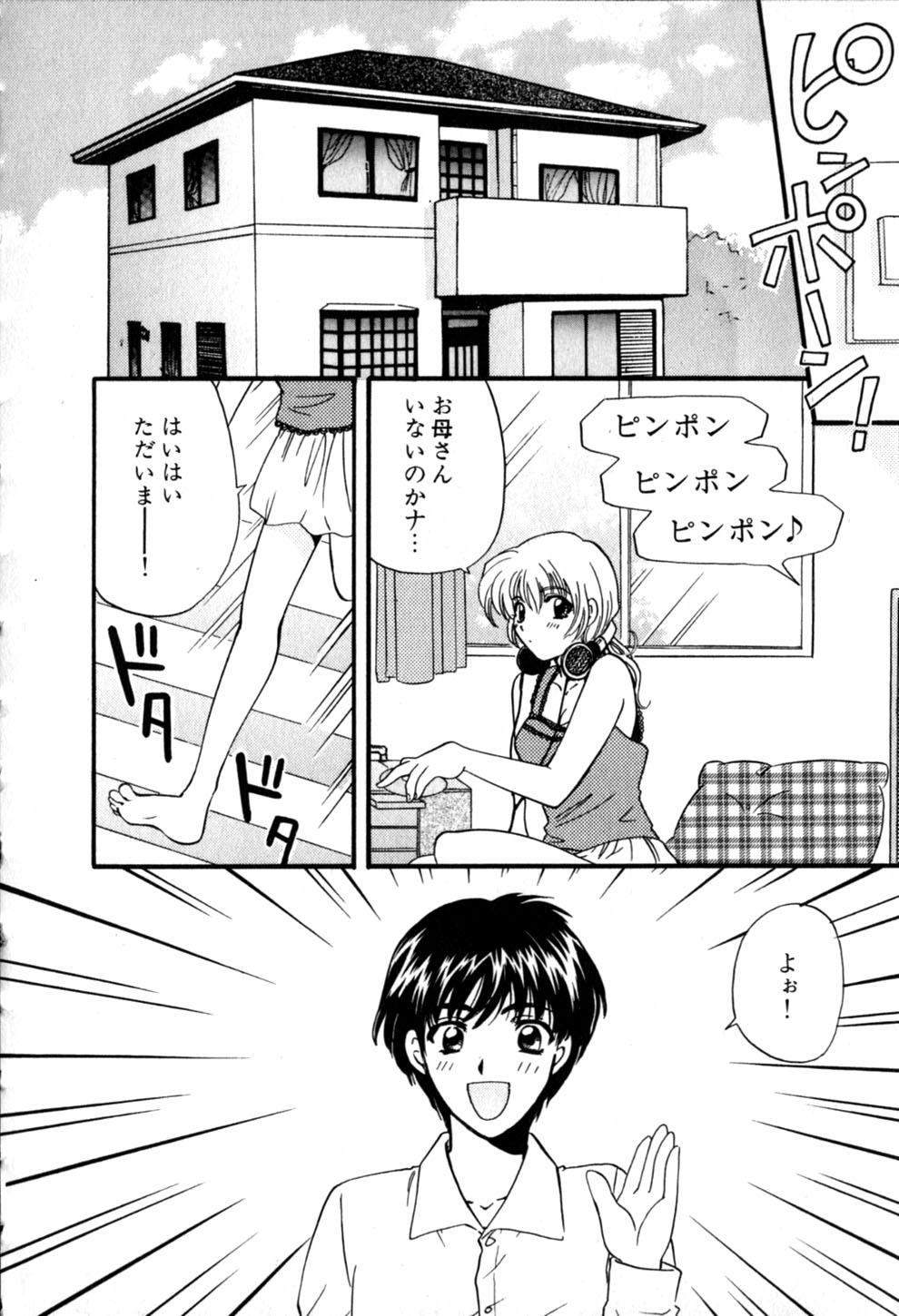 [ひろせみほ] ヒミツの課外授業