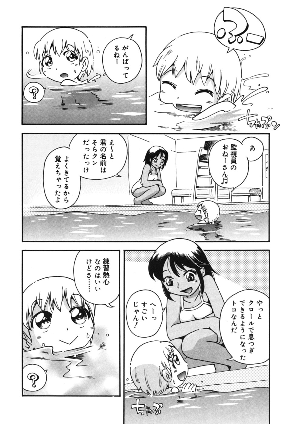 [ほしのふうた] 霧の童話