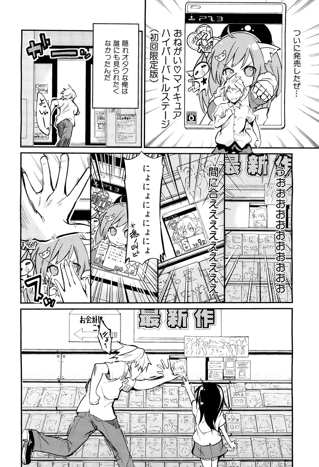 COMIC 舞姫無双 ACT.02 2012年11月号