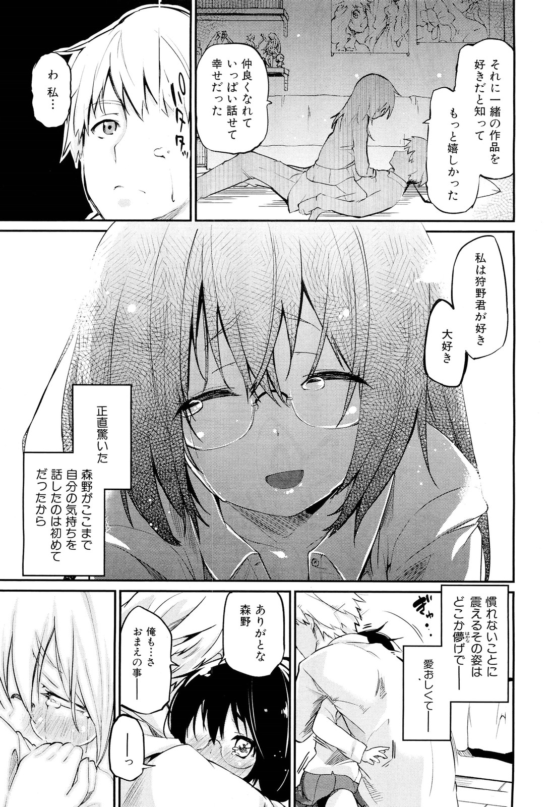 COMIC 舞姫無双 ACT.02 2012年11月号