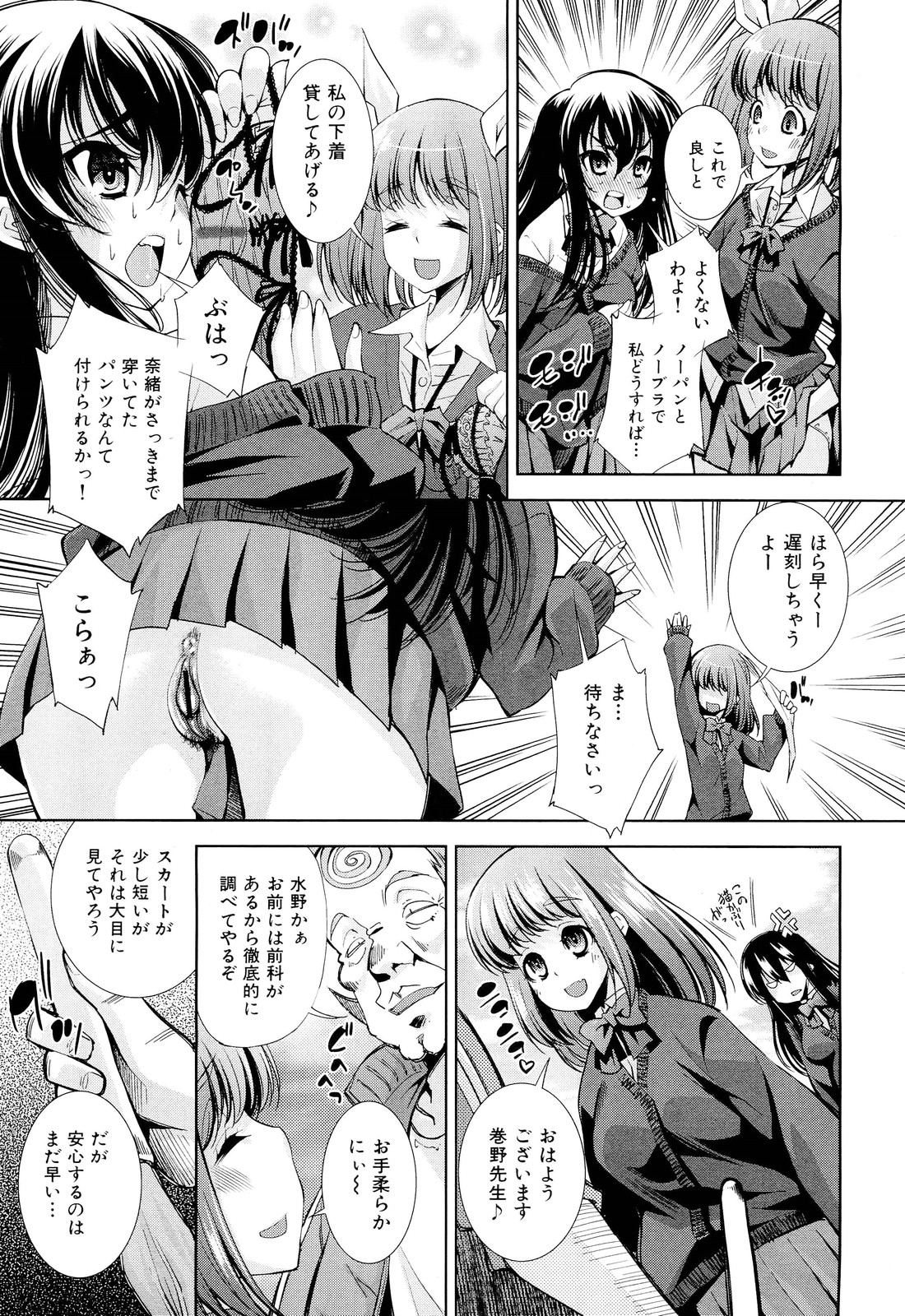 COMIC 舞姫無双 ACT.02 2012年11月号