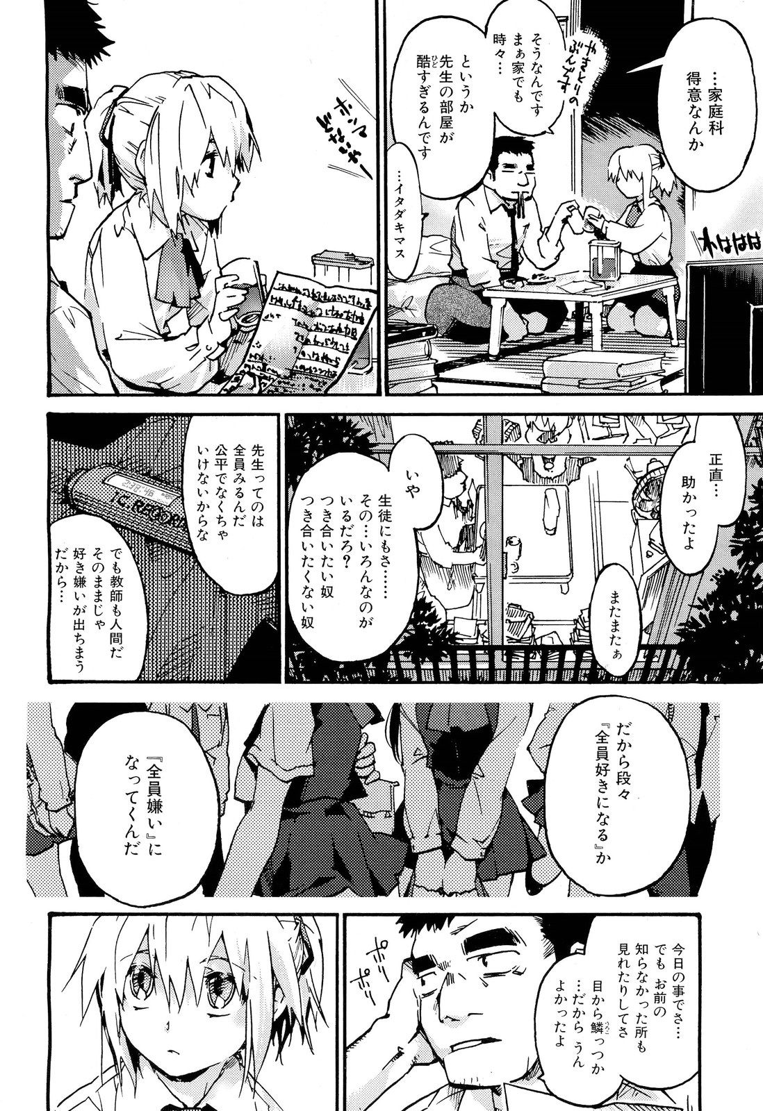 COMIC 舞姫無双 ACT.02 2012年11月号