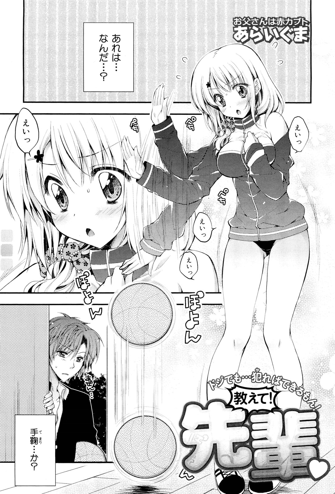 COMIC 舞姫無双 ACT.02 2012年11月号