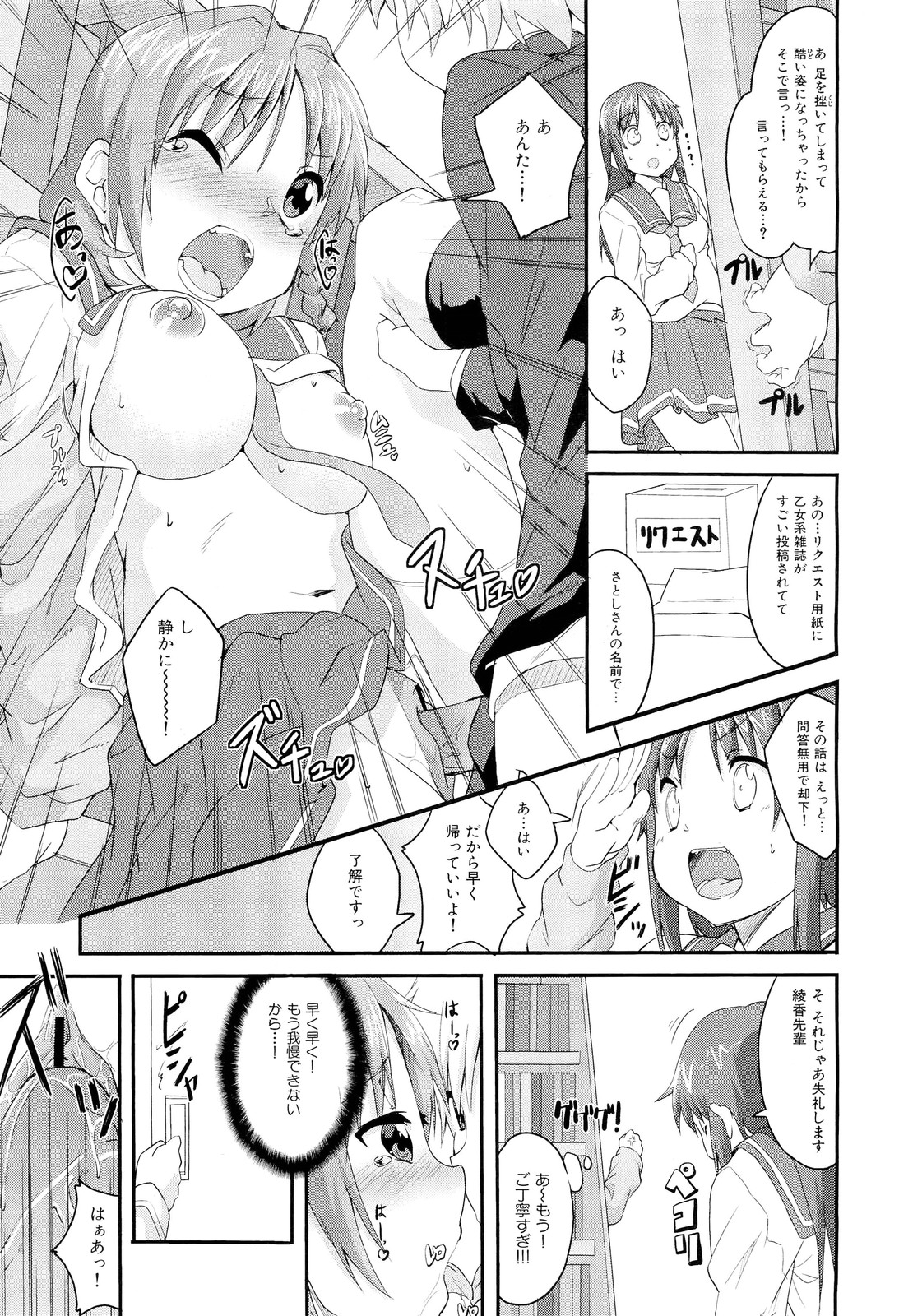 COMIC 舞姫無双 ACT.02 2012年11月号