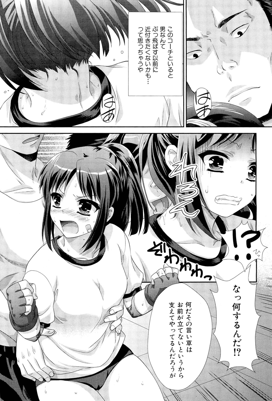 COMIC 舞姫無双 ACT.02 2012年11月号