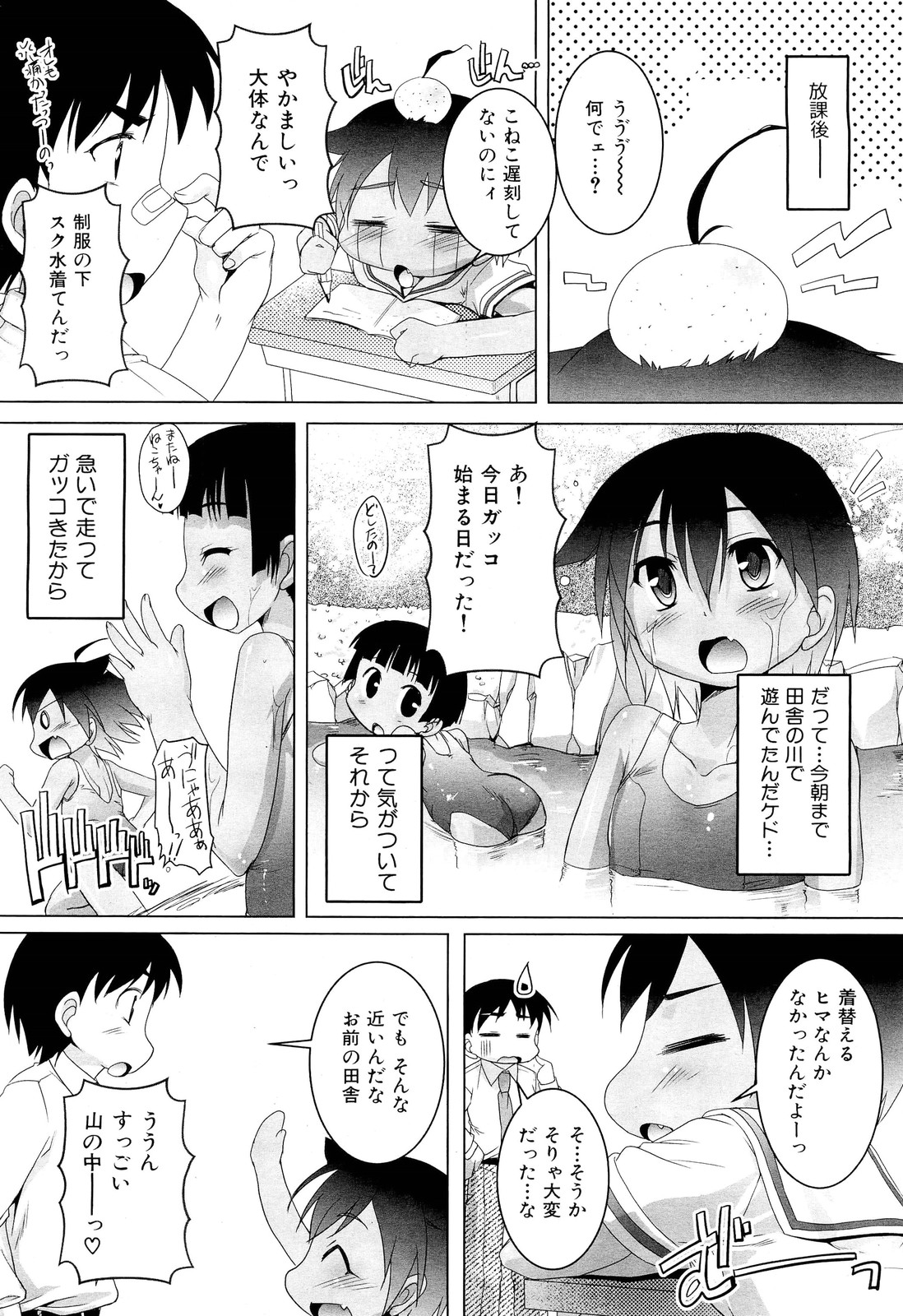 COMIC 舞姫無双 ACT.02 2012年11月号