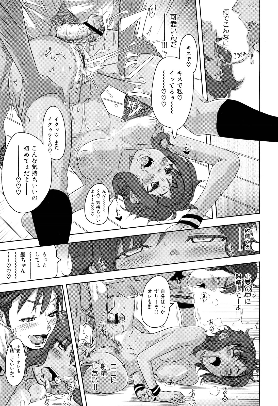 COMIC 舞姫無双 ACT.02 2012年11月号