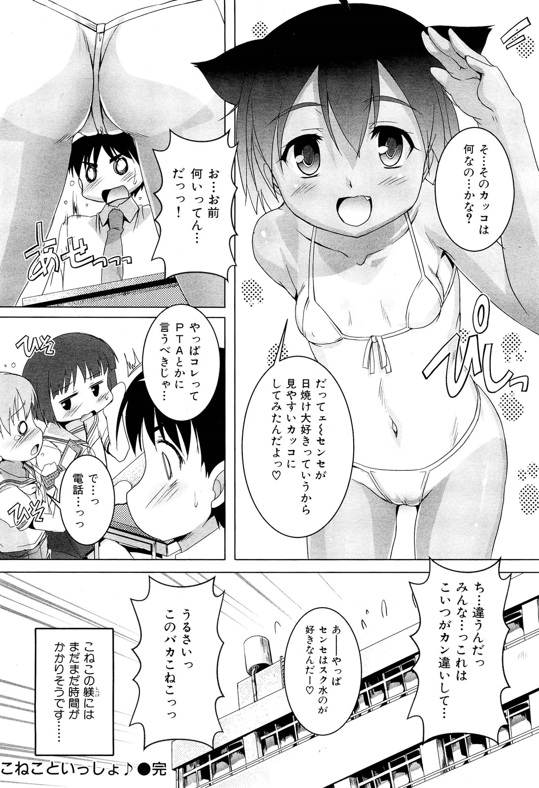 COMIC 舞姫無双 ACT.02 2012年11月号