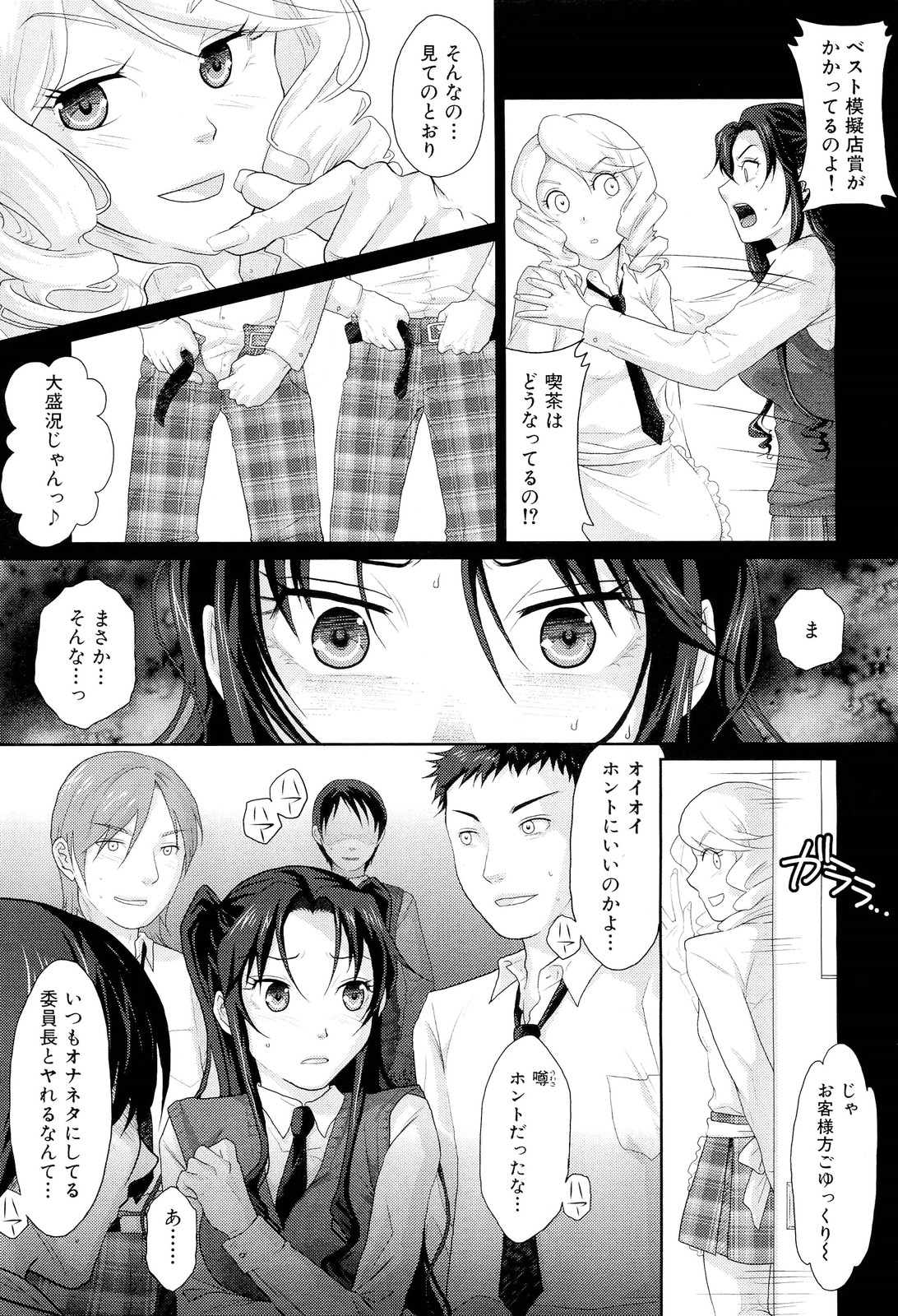 COMIC 舞姫無双 ACT.02 2012年11月号