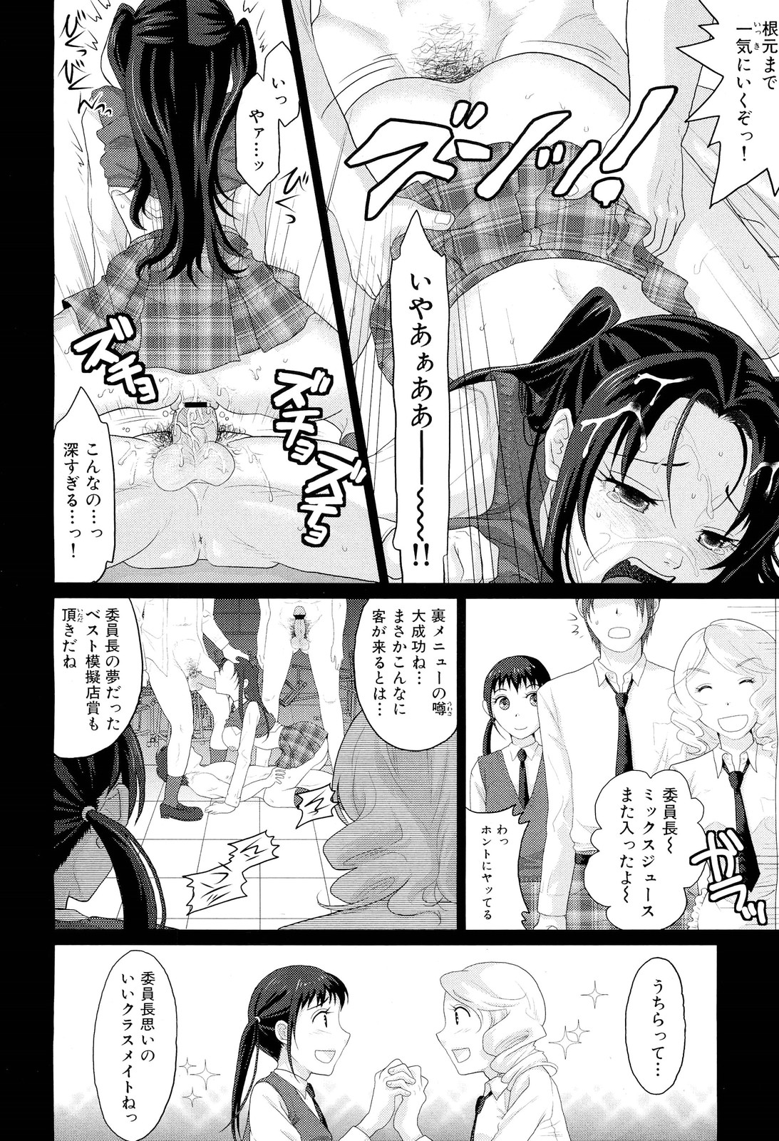 COMIC 舞姫無双 ACT.02 2012年11月号