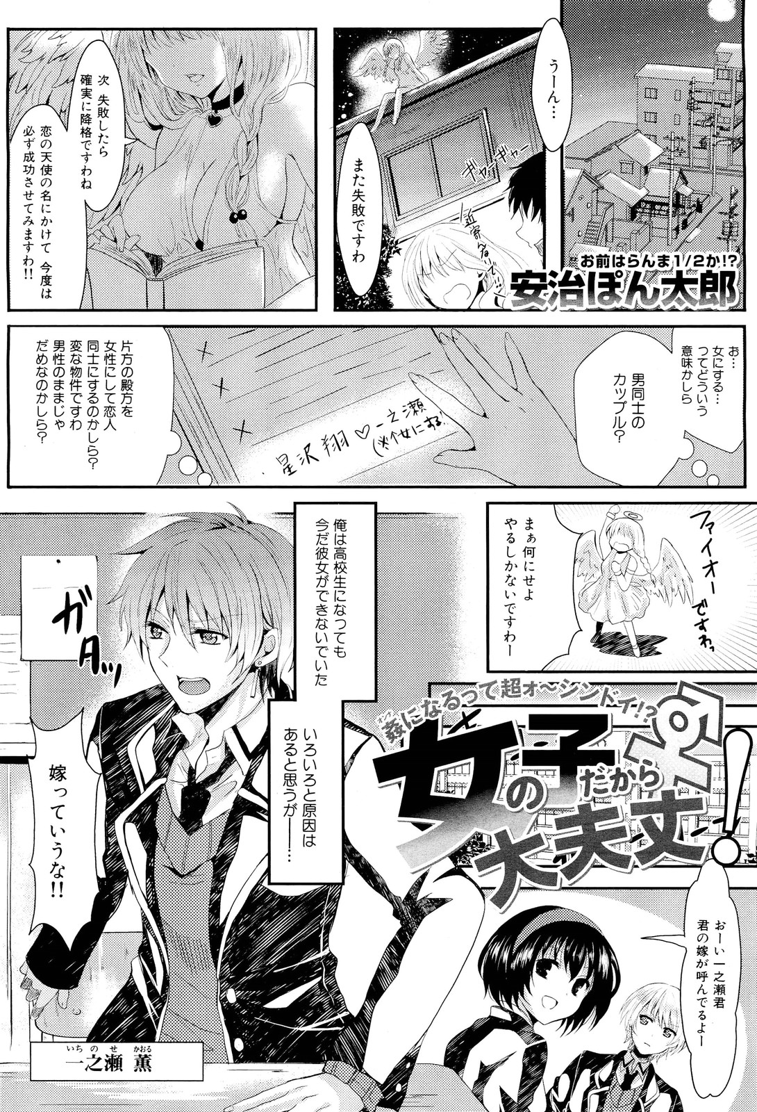 COMIC 舞姫無双 ACT.02 2012年11月号